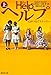 ヘルプ 心がつなぐストーリー