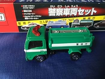 Amazon | トミカ ギフト警察車両セット ばら タンクローリー