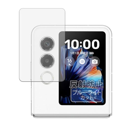 Kayo&Karin ZTE nubia Flip 2 (�T�u�f�B�X�v���C) �p �ی�t�B���� �ȖʑΉ� �u���[���C�g�J�b�g �t�B���� ���˒ጸ ���{��