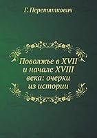 Поволжье в XVII и начале XVIII века: очерки из истории 5518028547 Book Cover