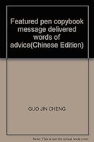 Featured pen copybook message delivered words of advice 754181072X Book Cover