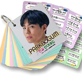 Amazon パク ボゴム Park Bo Gum グッズ 韓国語 単語 カード セット Korean Word Card 63ピース 7cm X 8cm Size アイドル 芸能人グッズ 通販