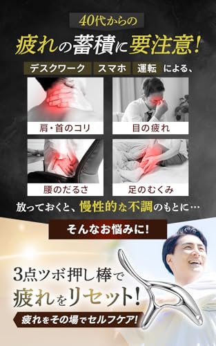 Fit5 ツボ押し棒