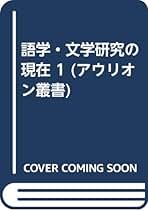 魔の星をつかむ少年 (学研の新・創作シリーズ) 鈴木悦夫 伊藤良子 魔の星をつかむ少年 (学研の新・創作シリーズ) 鈴木悦夫 伊藤