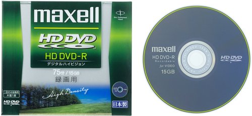 maxell 録画用1倍速HDDVD-R 追記型片面1層録画時間75分(記憶容量15GB)1枚パック1枚ずつケース入りHDR15V.1P