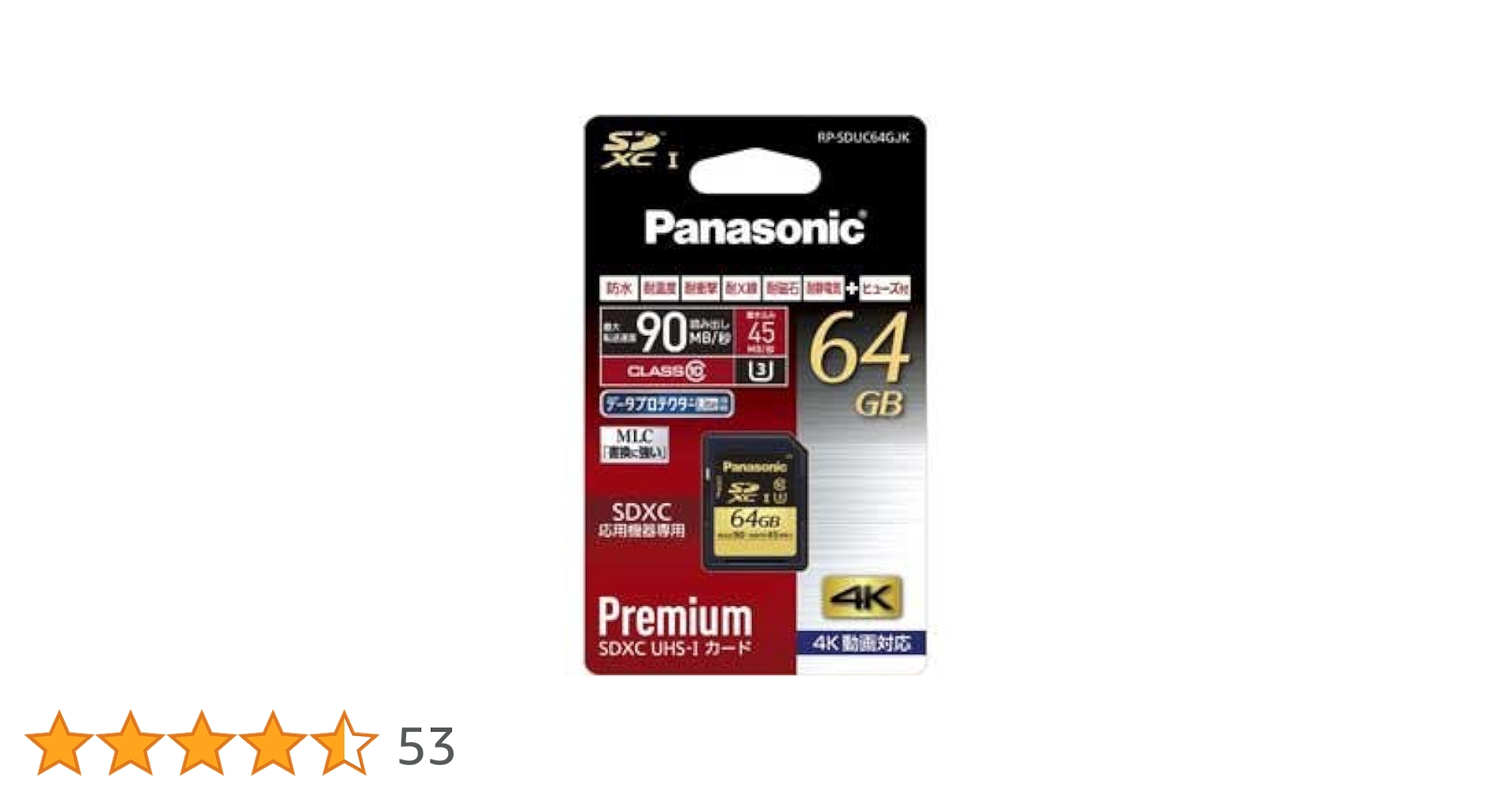 Amazon | パナソニック 64GB SDXCメモリーカード RP-SDUC64GJK