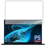 PDA工房 One Netbook OneMix4 PerfectShield 保護 フィルム 反射低減 防指紋 日本製
