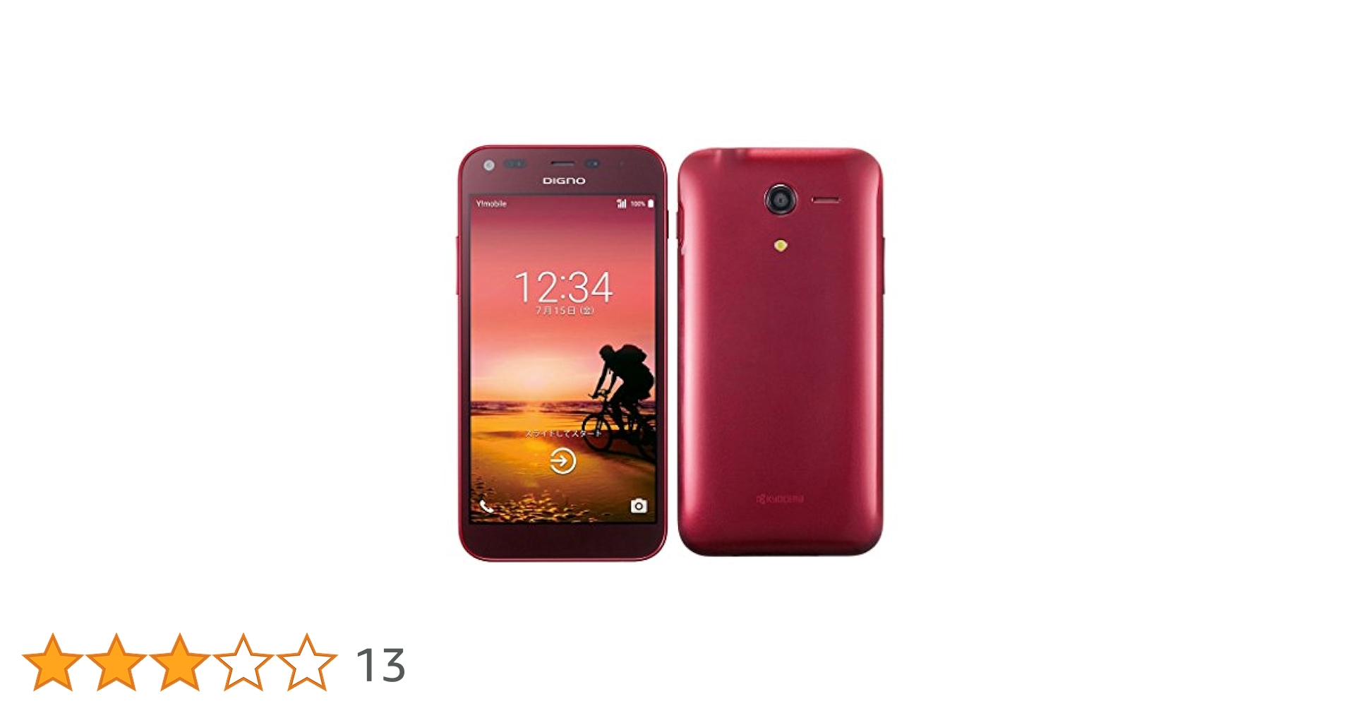 Amazon | ワイモバイルDIGNO E 503KC レッド（赤）白ロム