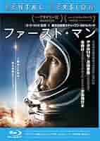 (未使用･未開封品)ファースト・マン [DVD] Amazon.co.jp: ファースト・マン [DVD] : ライアン・ゴズリング