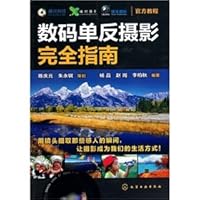 数码单反摄影完全指南 712210253X Book Cover