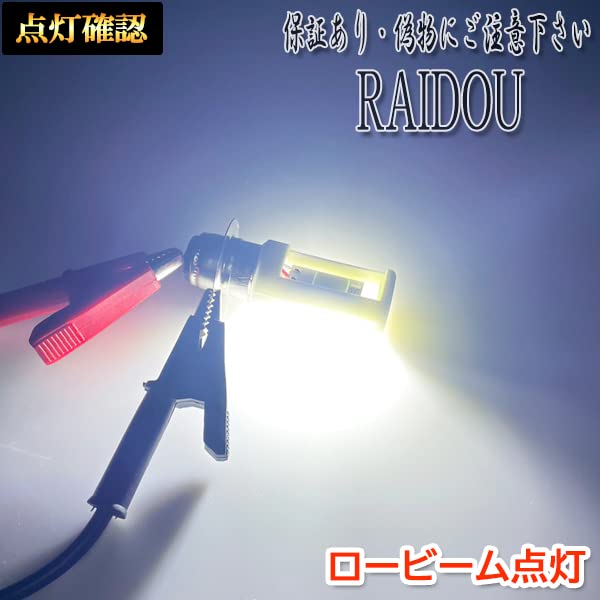 Amazon | セピアZZ バイク PH7 LED ヘッドライト Hi/Lo 切替 | LED