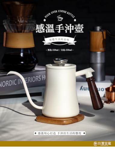 Taiwan Eilong THERMOMETRY POURING COFFEE POT (550ML) (White Color)