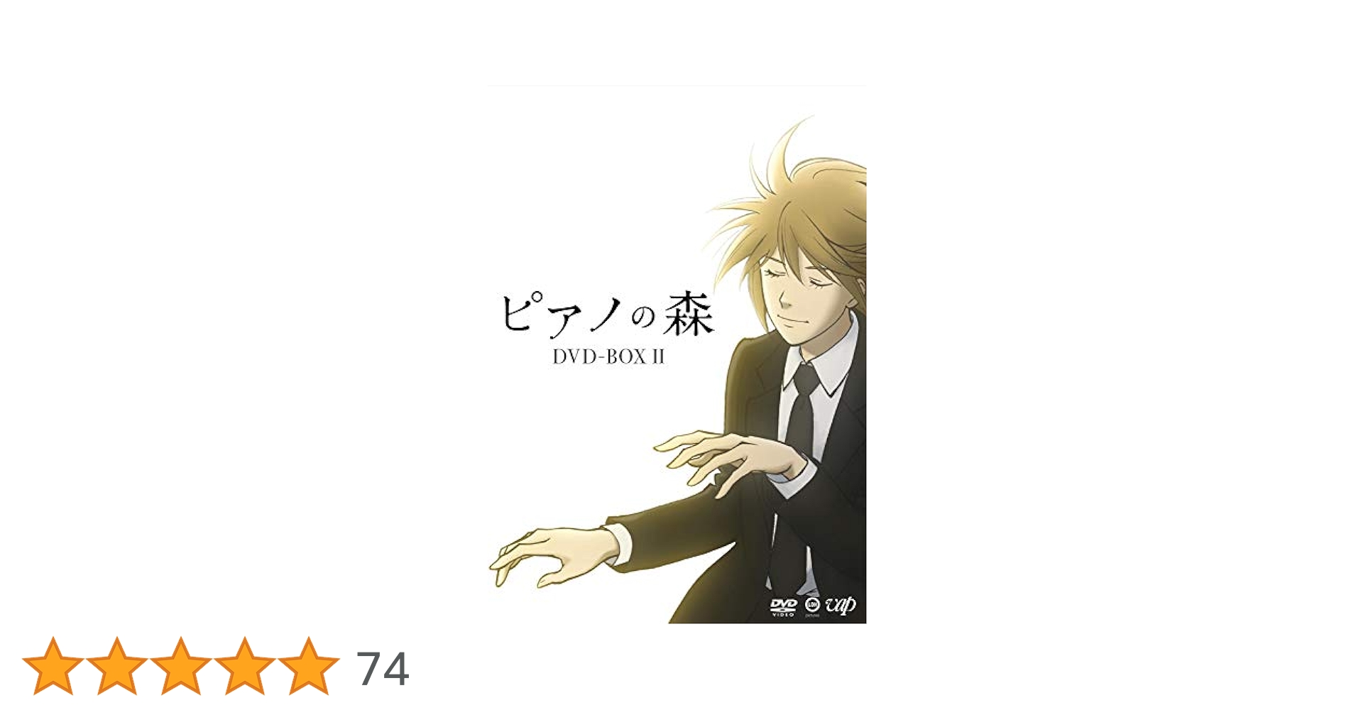 【全7巻】 ピアノの森 1期 2期 劇場版 DVD 全巻セット 全7巻】 ピアノの森 1期 2期 劇場版 DVD 全巻セット Amazon.