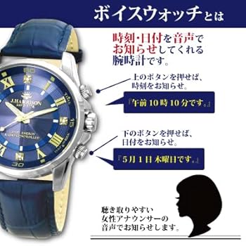 Amazon | ジョン・ハリソン ボイスソーラー電波時計 革ベルト