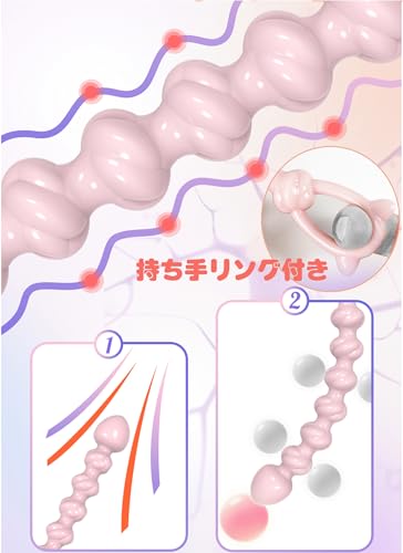 Dekori アナルビーズ 連珠式 アナルディルド 初心者 細い アナルプラグ アダルトグッズ 柔らかいあなるぷらぐ アナル段階進み可 4点セット 男性用 女性用アナルグッズ アナル おもちゃ 持ち手リング付き - 画像5