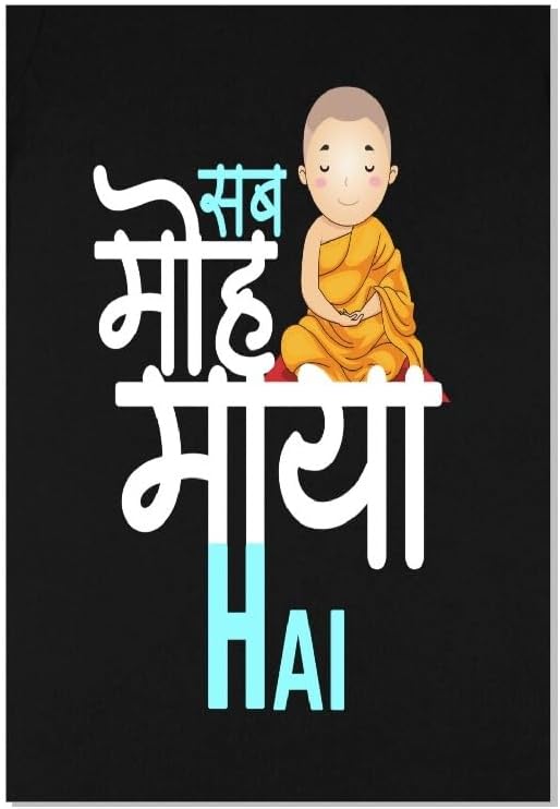 Funny Poster Sab Moh Maya Hai