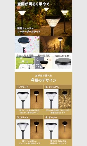LUNAXIA-EX Geminii (ジェミニー) ソーラーライト 屋外 防水 ガーデンライト センサー自動点灯 電球色 LED 玄関 庭 駐車場 外構照明 長時間点灯【4デザイン選択可】IP65 電球色3000K ポール型 アルミ製 高さ調整3段階 明るさセンサー自動点灯 2年保証 (クリスタル 2点) [2]