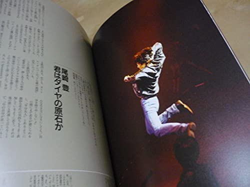 Amazon.co.jp: 尾崎豊 十代の真実160ARENA37℃臨時増刊1993 シンガー