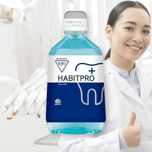 歯科医推奨 モンダミン ハビットプロ 1080ml HABITPRO 洗口液 マウスウォッシュ 子供 ノンアルコール 天然ミント アース製薬株式会社 医薬部外品 薬用 洗口液 X-9N 歯肉炎予防 出血予防 歯垢付着予防 口臭予防 口中浄化・爽快 (1本)