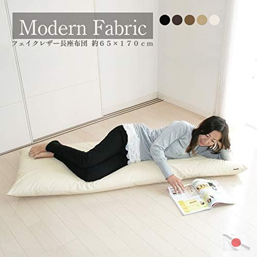 長座布団 Ｍodern Ｆabric 約70x180cm 合皮レザー 【XKQGRIVA】 【色：ナチュラルアイボリー】