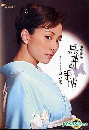 ★黒革の手帳 DVD-BOX &スペシャル〜白い闇★ Amazon.co.jp: 松本清張 黒革の手帖 スペシャル 白い闇