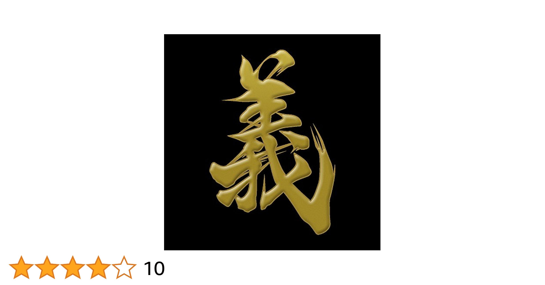 超、超レア！！GUL イジクリマン ネロシムラ シール ステッカー 志村けん