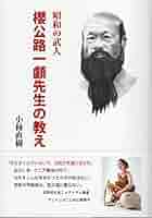 【中古】 難関中学の社会これだけやればラクラク合格！！ 改訂新版/エール出版社/小林公夫 中古】 難関中学の社会これだけやればラクラク合格！！ 改訂新版