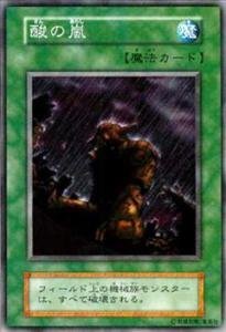Amazon.co.jp: 遊戯王カード 酸の嵐 VOL4-47R : ホビー
