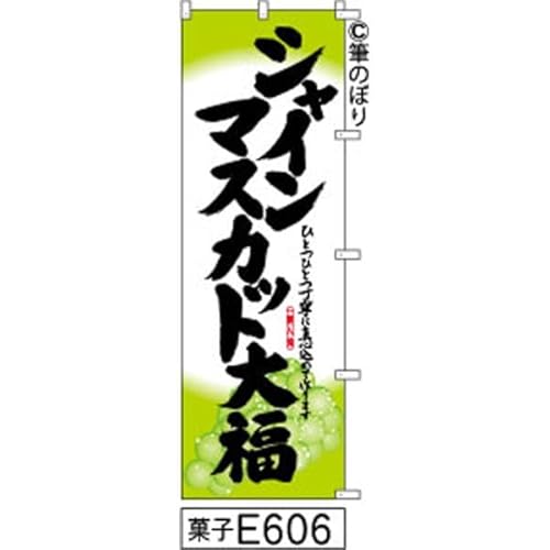 ̂ڂ  VC}XJbg 啟 nɉ ̎菑M e606 IWiM |W 600×1800~ Wo^ԍ6807113