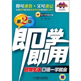 That learning is spoken in everyday life. a study will be (2nd Edition)