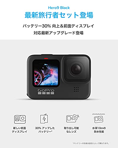 【国内正規品】GoPro HERO9 Black アクションカメラ ゴープロ 水中カメラ 人気アクションカム （HERO9Black本体+認定SDカード(64GB) + 1720mAh予備バッテリー２個）
