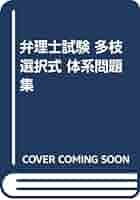 弁理士試験　問題集　教科書セット 弁理士試験 エレメンツ 基本テキスト セット | 資格本のTAC出版
