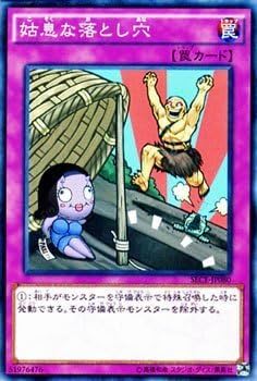 Amazon.co.jp: 遊戯王 SECE-JP080-NR 《姑息な落とし穴》 N-Rare