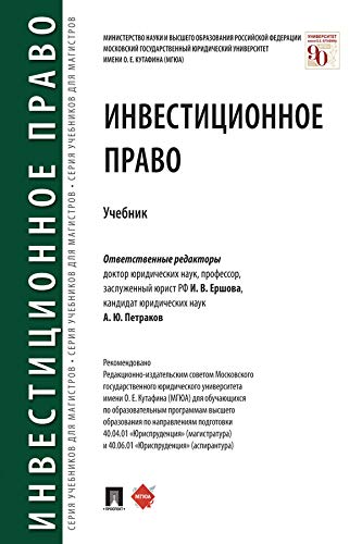 Amazon.Com: Инвестиционное Право. Учебник (Russian Edition) EBook.