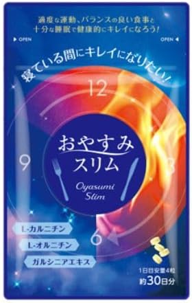 おやすみスリム ダイエットサプリ 約30日分 Amazon | おやすみスリム | おやすみスリム | カルニチン