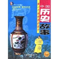 The Doncaster Children dream of Wencong of: historical stories (color phonetic) 7805877815 Book Cover