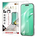 レイ・アウト iPhone 17用 ガラスフィルム 反射防止 全ケース マルチ 対応 干渉しない さらさら ゲーム 操作性 保護フィルム 画面保護 汚れを弾く 丈夫