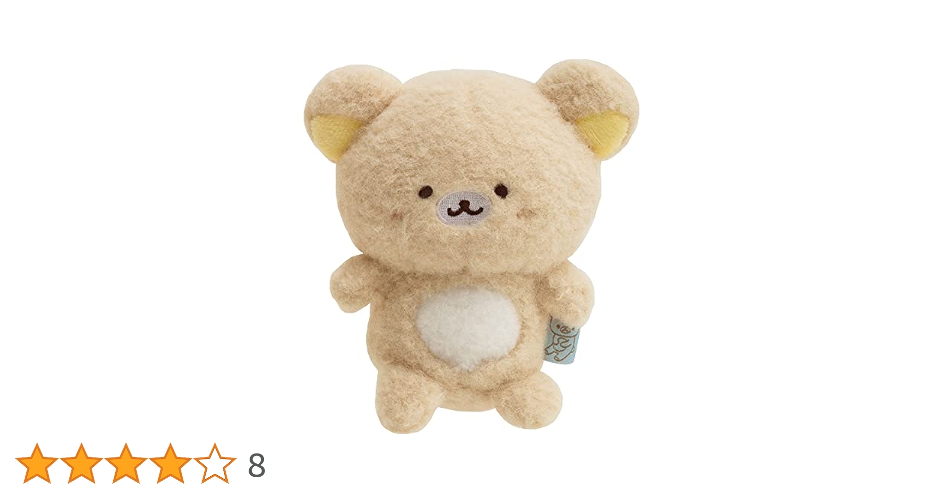 おすわりほにゃぐるみ　コリラックマ ほにゃぐるみ〜ず」シリーズ グッズインフォメーション