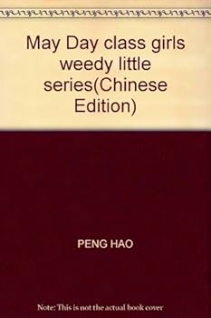 Paperback May Day class girls weedy little series(Chinese Edition) [Chinese] Book