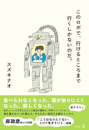 つげ義春の温泉 | つげ 義春 |本 | 通販 | Amazon