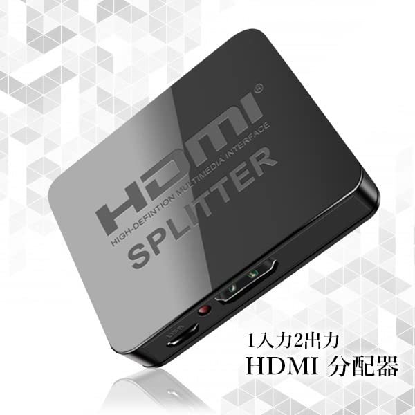Amazon | HDMI 分配器 1入力2出力 同時出力 4K対応 スプリッター 3D