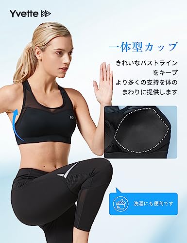 Yvette（イベット）『スポーツブラ揺れないハイサポート』