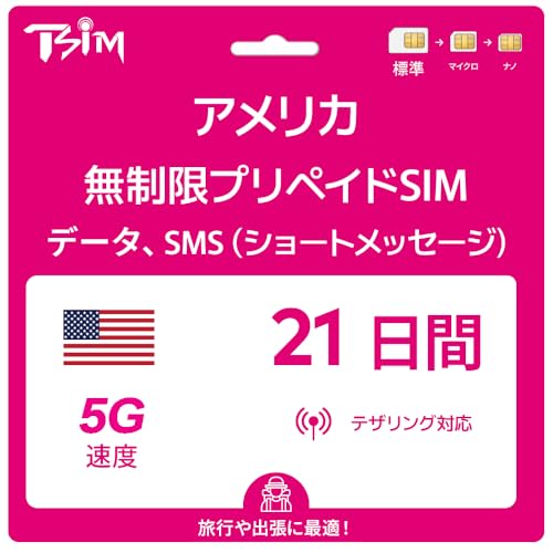 AJ SIMJ[h 21 ȒPݒIɎgvyChSIMb 5G/4Gf[^ʐMEʘbESMSiV[gbZ[WjgbnCOKb T-MobileEeUOiC^[lbgLjΉ^{T|[gL