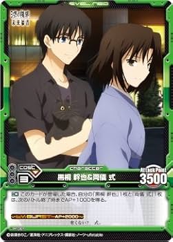 Amazon.co.jp: レベル・ネオ 劇場版「空の境界」未来福音 黒桐 幹也