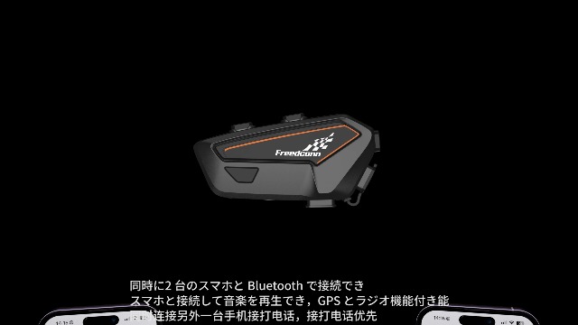 Amazon.co.jp: FreedConn F1 バイクインカム【1100mAh大容量 48