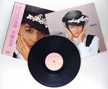 Amazon.co.jp: 斉藤由貴｜ガラスの鼓動 LP 1986年 帯付き日本盤2nd