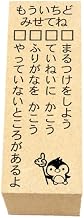 Stamp Lab gaku-077 Children's Learning Cat Series, Evaluation, Submission, For Parents (English Language Not Guaranteed)