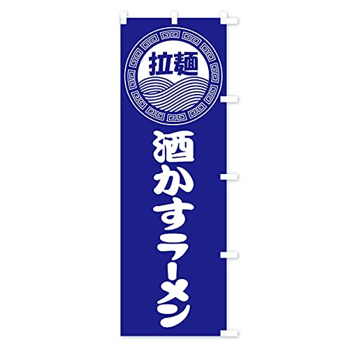 ���������[�����E��[�߂�E�f�� �̂ڂ�� �T�C�Y�I�ׂ܂�(�X����45x180cm �E�`�`) 347U_CTR �O�b�Y�v��/GoodsPro