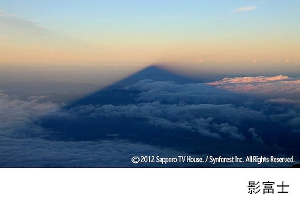 (未使用･未開封品)シンフォレストBlu-ray 富士山百景 ハイビジョンで愉しむ「ベスト・オブ・富士山」 Mt.Fuji HD-The Best and Most Beautiful Moment(Blu-ray Dis Amazon.co.jp: シンフォレストBlu-ray 富士山百景 ハイビジョン