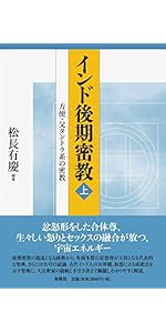 詳解般若心経秘鍵 訳注 般若心経秘鍵 | 松長 有慶 |本 | 通販 | Amazon